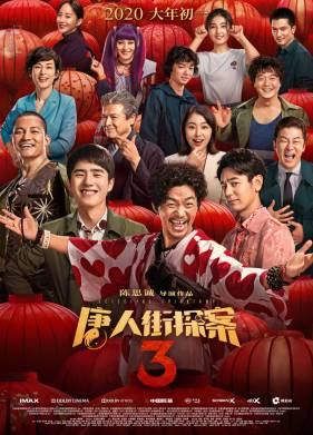 Детектив из Чайнатауна 3 (2020)