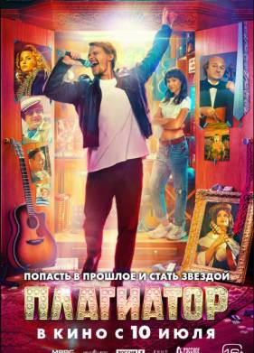 ��������� (2025)