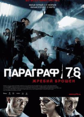  78 (2007)