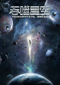 ���������� ���� / �������� ������ (2020)