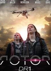Ротор DR1 (2015)