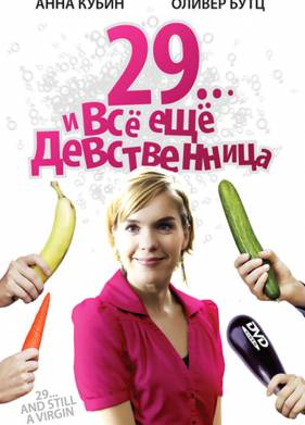 29...     (2007)