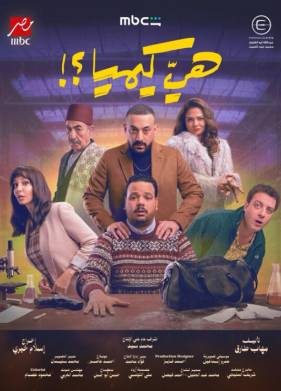 ��� ���, �����? (2026)