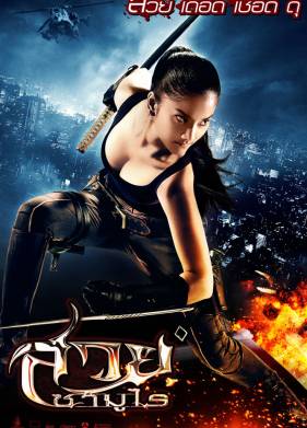 Победительница (2009)