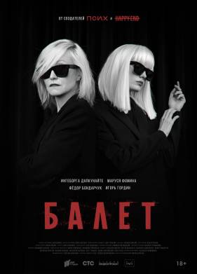 ����� (2021)