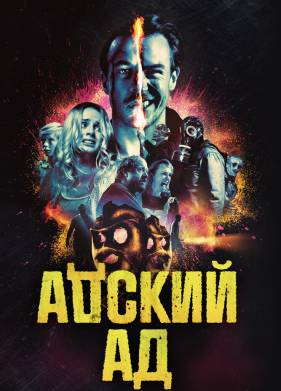 ������ �� (2020)