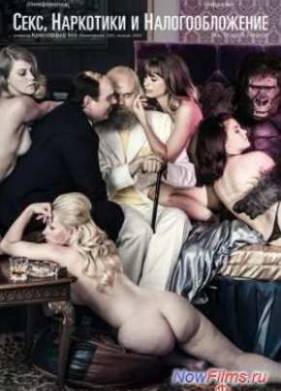 ��, ��� �� ������ ����� � ����� � ������� / ���� � ��������. ����, ��������� � ��������������� (2013)