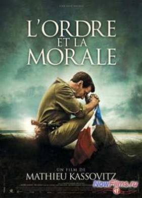 Порядок и мораль (2011)
