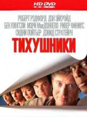 ��������� (1992)