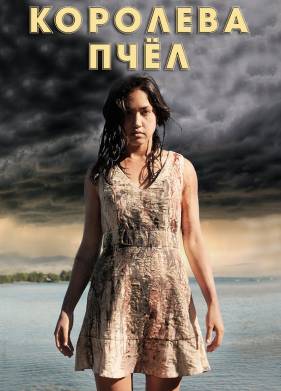 �������� ���� (2016)