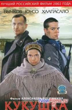 ������� (2002)