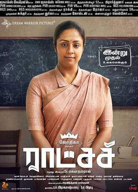 Ратчаси (2019)