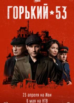 ������� 53 (2024)