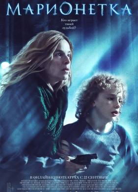 ���������� (2020)