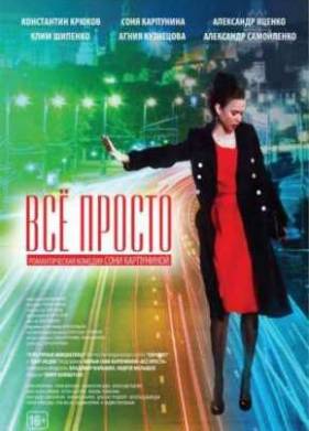 �� ������ (2012)