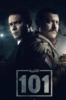 101-� �������� (2023)