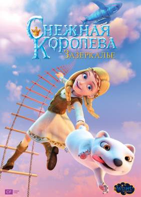 ������� ��������: ���������� (2019)