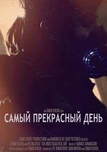 ����� ���������� ���� (2015)