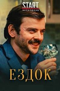 ����� (2021)