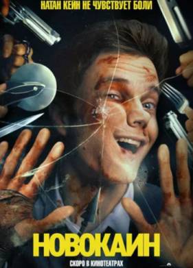 �������� (2025)