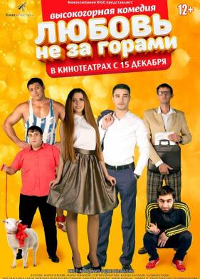 ������ �� �� ������ (2016)