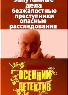 ������� �������� (2008)