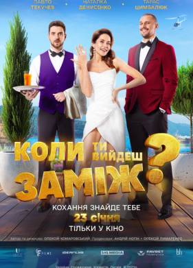 ����� �� ������� �����? (2025)