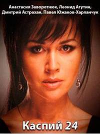 ������ 24 (2017)