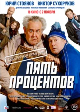 ���� ��������� (2023)