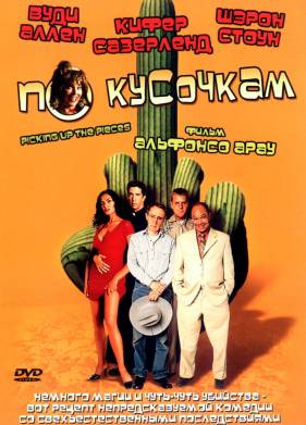 �� �������� (2000)