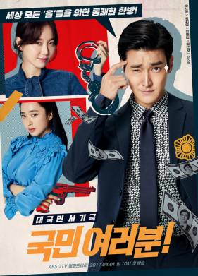 ���������� / ������� �������� (2019)