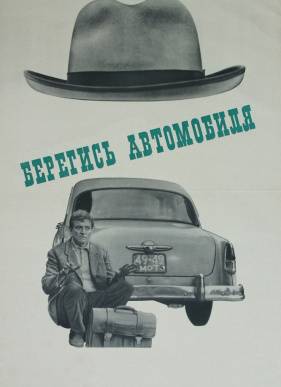 �������� ���������� (1966)