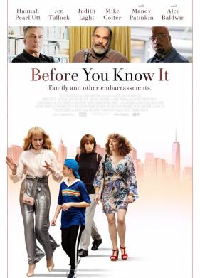 ������ ��� �� ������� (2019)