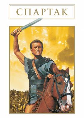 ������� (1960)