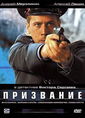 ��������� (2005)