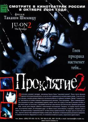  2 (2003)