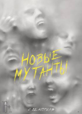 ����� ������� (2020)