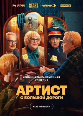 ������ � ������� ������ (2024)