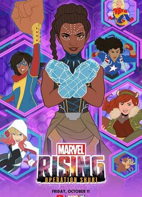 ������ Marvel: �������� ���� (2019)