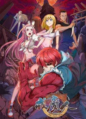 ����������� ������ (2016)