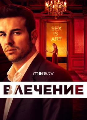 �������� / �������� (2019)