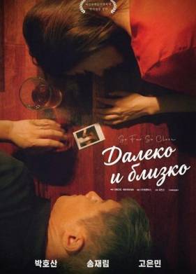 ������ � ������ (2025)