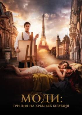 ����: ��� ��� �� ������� ������� (2024)