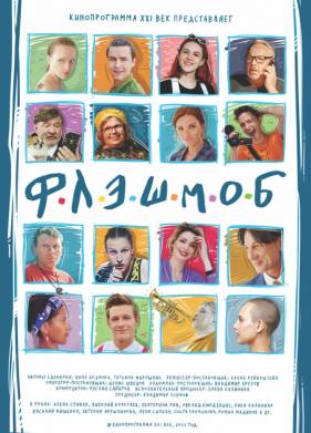 ������� (2021)