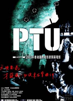 ����������� ������� (2003)