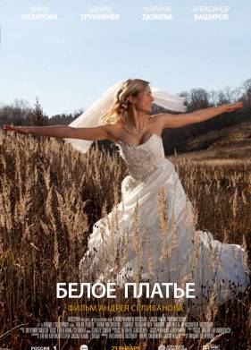 ����� ������ (2010)