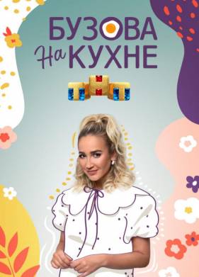 ������ �� ����� (2022)