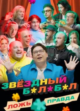 ������� ������� (2023)