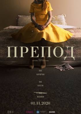 ������: ������� ������� (2021)