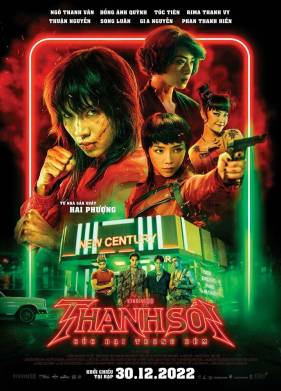 ����� (2022)